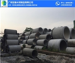 安基水泥制品(图)-广州白云水泥管-水泥管
